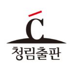 청림출판